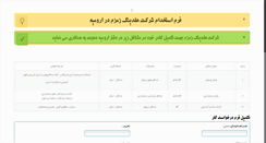 Desktop Screenshot of iranzamzam.com