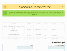 Tablet Screenshot of iranzamzam.com